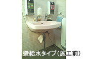 小型電気温水器取付工事　神奈川県横浜市　REAS01BA他