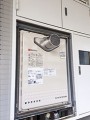 ガス給湯器取替工事　神奈川県横須賀市　GT-2050SAWX-T BL-set