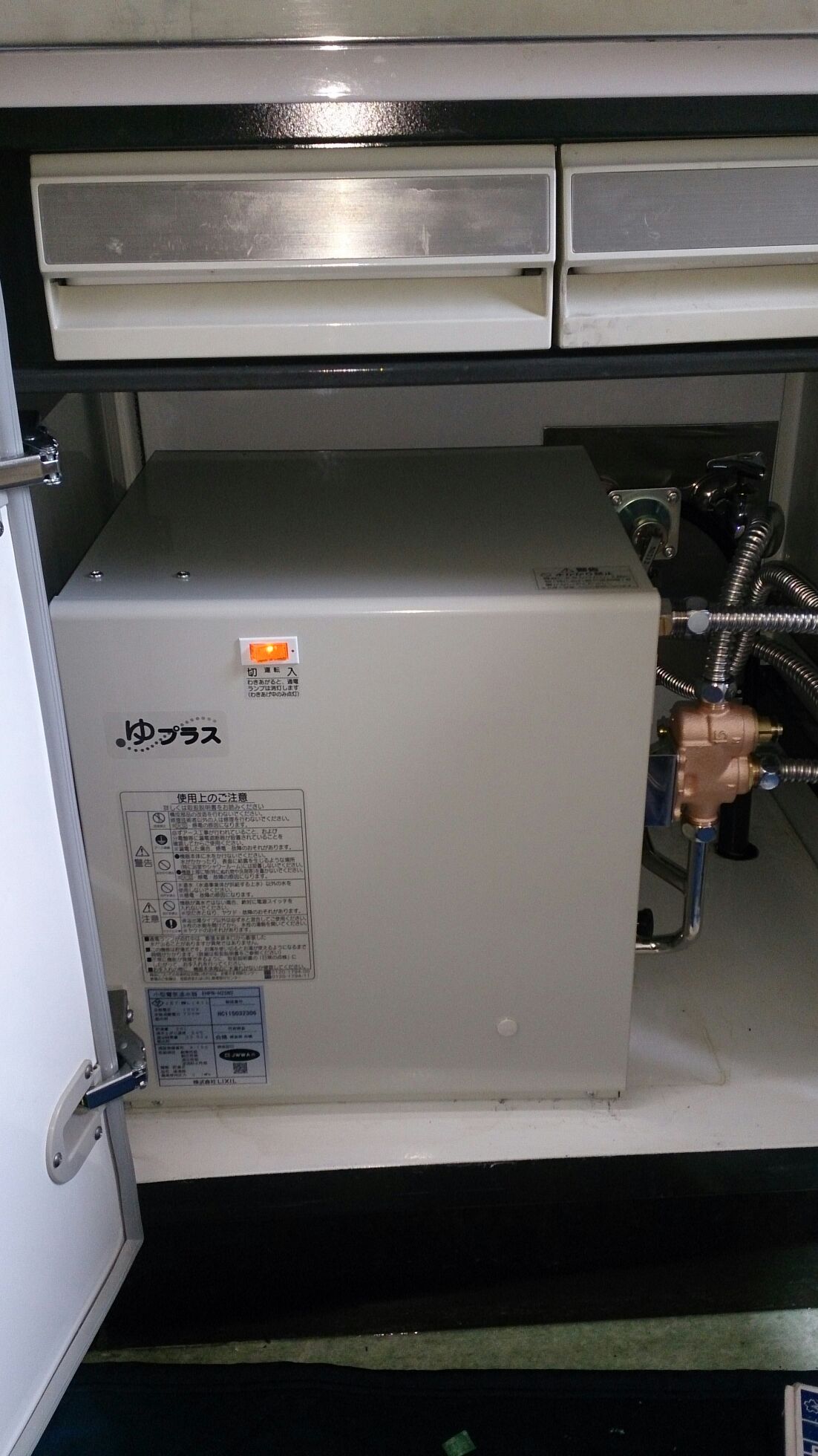 小型温水器取替工事　神奈川県横浜市鶴見区　EHPN-H25N2