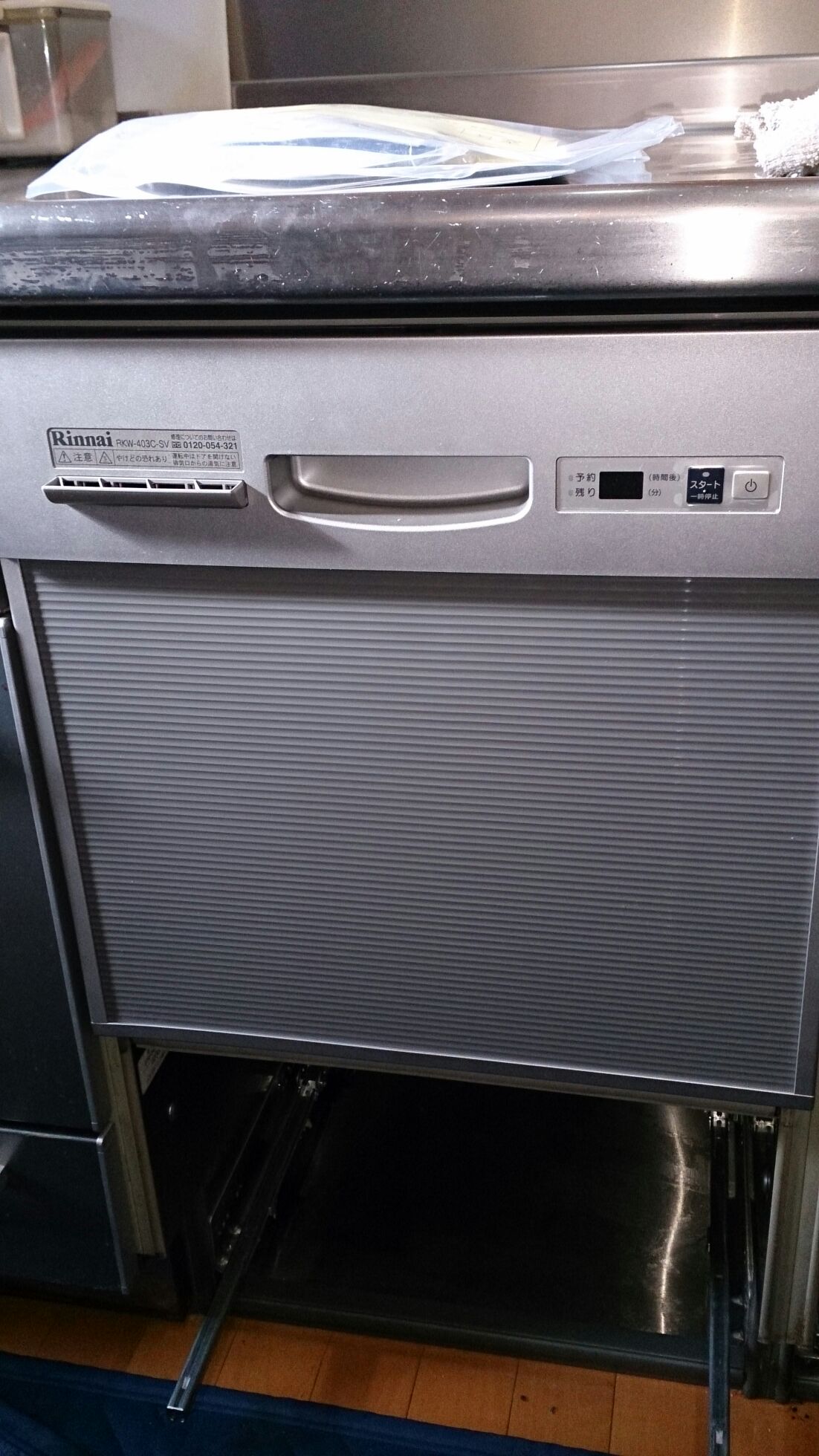 ビルトイン食器洗い乾燥機取り替え工事　神奈川県横浜市緑区　RKW-403C-SV