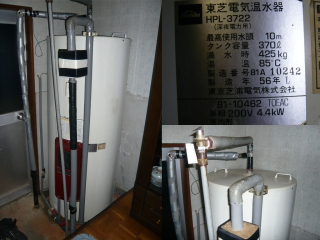 電気温水器取替工事　石川県小松市　SR-201C