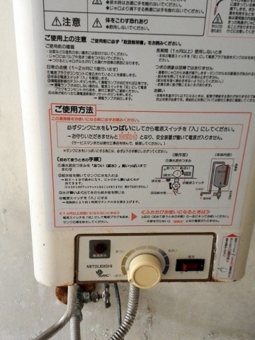 貯湯式電気温水器取替工事　福岡県福岡市東区　EWM-14